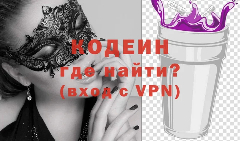 Кодеиновый сироп Lean Purple Drank  Лермонтов 